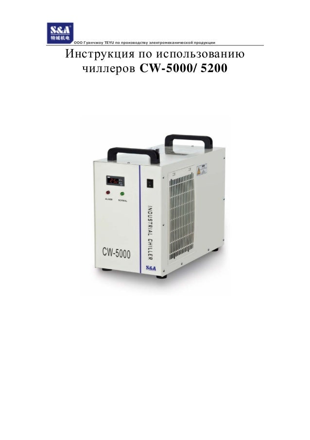 Industrial Chiller Cw-5000  -  9